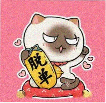 林常树 导演 头像